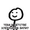 Теребонька 13