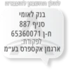 ארגמן 10