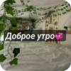 <— больше стиков💓💘💞 6