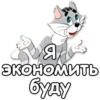 Prostokvashino_NB_stickeria 15