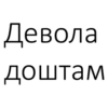 Tojik Top Phrases 16