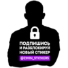 <— больше стиков💓💘💞 11