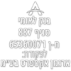 ארגמן 13