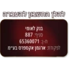 ארגמן 14