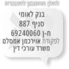 ארגמן 15