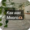 <— больше стиков💓💘💞 9