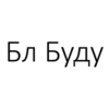 Tojik Top Phrases 20