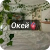 <— больше стиков💓💘💞 12