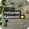 <— больше стиков💓💘💞 13