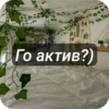 <— больше стиков💓💘💞 15