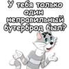 Prostokvashino_NB_stickeria 23