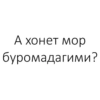 Tojik Top Phrases 26