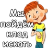 Prostokvashino_NB_stickeria 26
