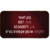ארגמן 16