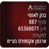 ארגמן 17