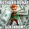 Кочерга Кочевника 25