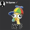 ЛYчьше стикеры - 29