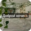 <— больше стиков💓💘💞 18