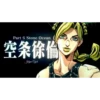 JoJo pack made Wonder of u 5