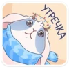УТРЕЧКА