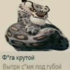 отфильтров*нный к*лл 2