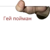 Стики 4615 из 5