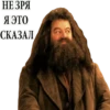 Harry Potter Stickers 13