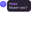 T Tanya Может секс?