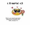 HOYTEYKBDH_by_stikers_du_ark_bot 17