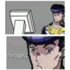 пиздец