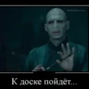 Harry Potter 18