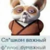 отфильтров*нный к*лл 12