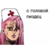 JoJo pack made Wonder of u 19