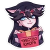 ЧУВСТВО HOMOPA