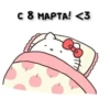 HOYTEYKBDH_by_stikers_du_ark_bot 23