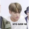 ЭТО БЛЯ ЧЕ