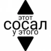 Стики 4615 из 14