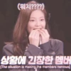 (뭐지????) 상황에 긴장한 멤버 [The situation is making the members nervous]