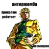 JOJO'S BIZARRE ADVENTURE 6
