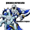 JOJO'S BIZARRE ADVENTURE 8