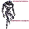 JoJo евреи by 8