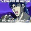 JoJo евреи by 9