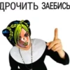 JoJo евреи by 12