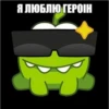 IbQuEJv_by_achestickbot 10