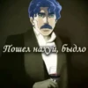 JoJo евреи by 17