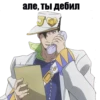 JOJO'S BIZARRE ADVENTURE 14