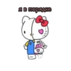 Hello kitty 10