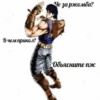 JoJo евреи by 22