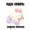 Hello kitty 12