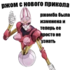 JOJO'S BIZARRE ADVENTURE 19